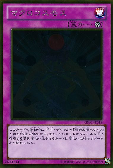 yugioh macro cosmos vs pendulum