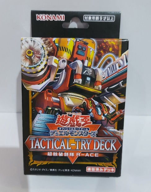 Tactical Try Deck JP