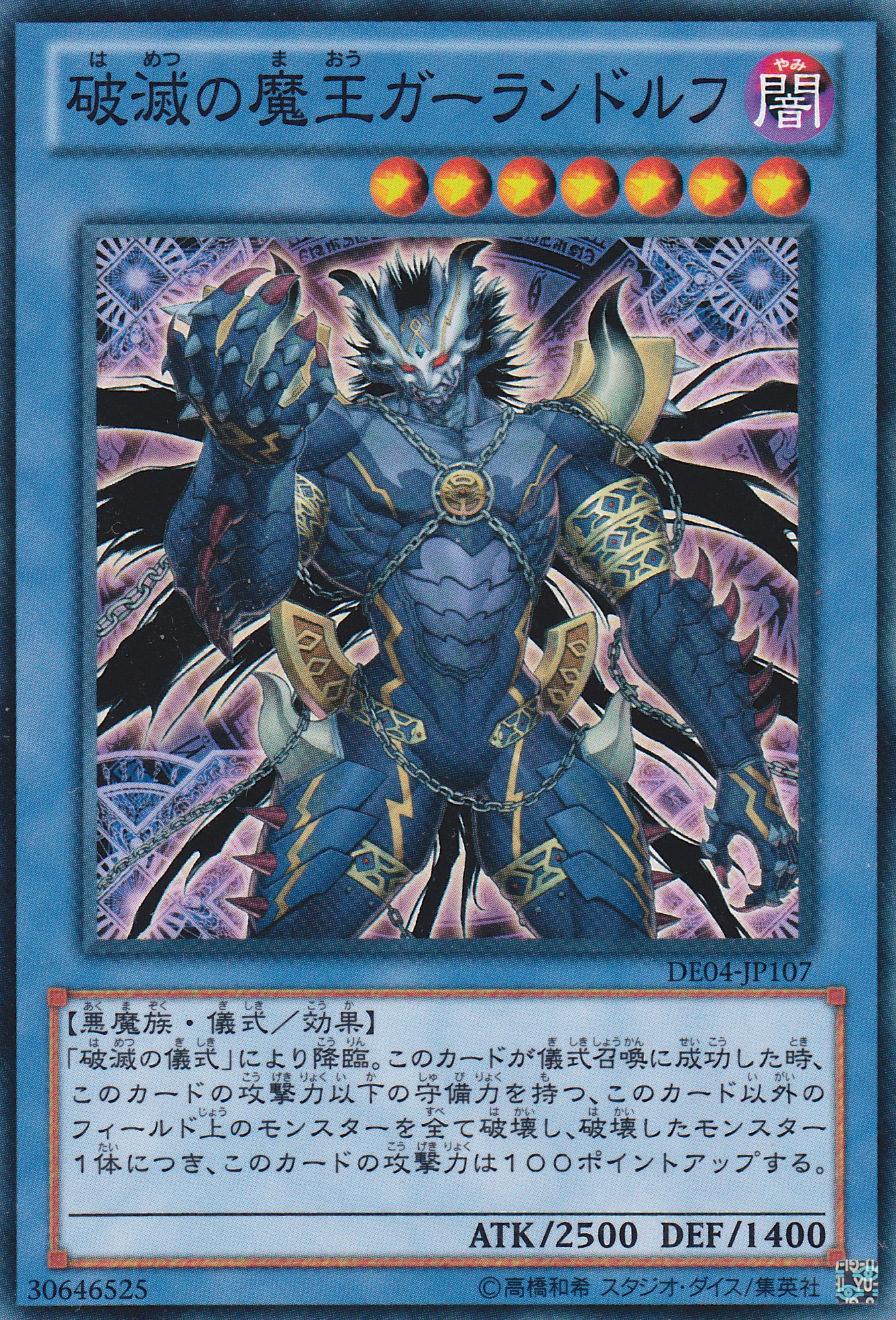 Yugioh - Garandolph Devil King of Destruction DE04-JP107 Jakarade