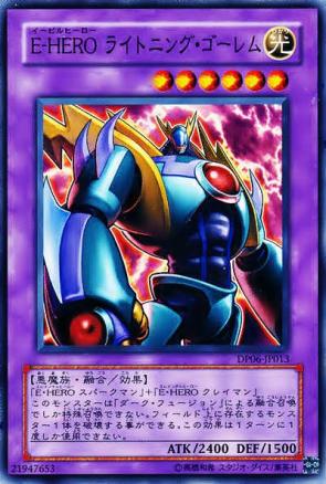 Yugioh - Evil Hero Lightning Golem DP06-JP013 Jakarade