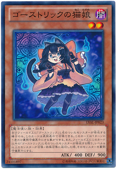 Yugioh - Ghostrick Catgirl LVAL-JP023 Jakarade