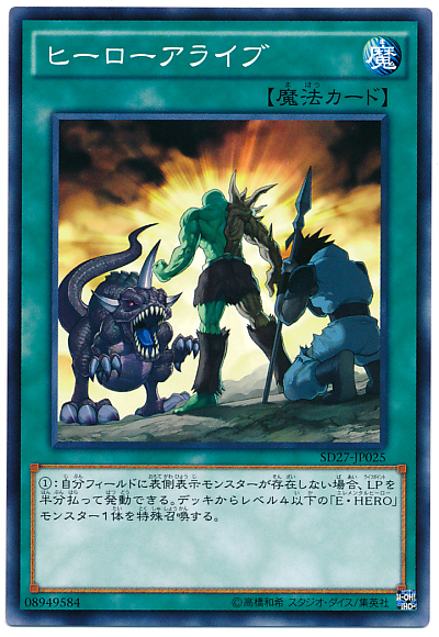Yugioh - Hero Arrive SD27-JP025 Jakarade Yugioh - Hero Arrive SD27-JP025 Jakarade